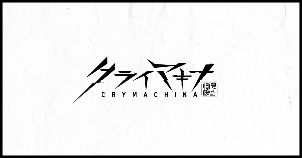 Furyu Annonce Le Rpg Daction Crymachina Kumundra Com