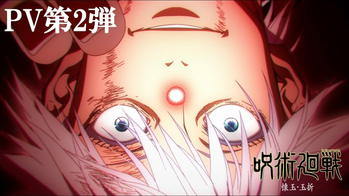 Jujutsu Kaisen Saison Nouvelle Bande Annonce Et Illustration De