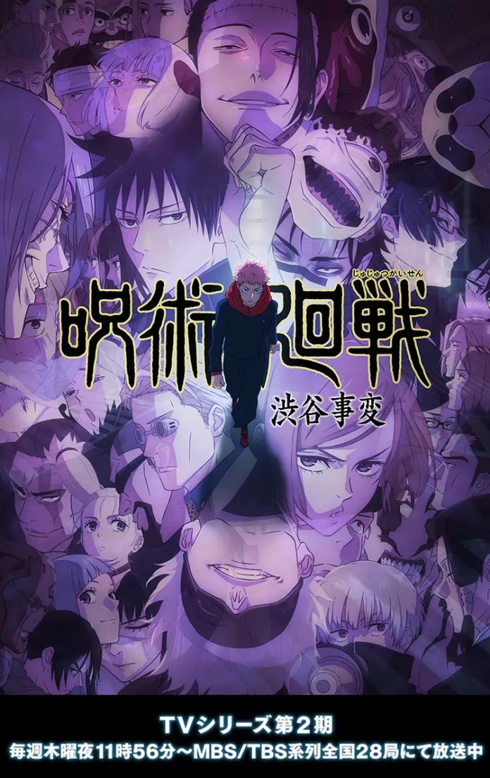 Visuel clé de l'arc Jujutsu Kaisen Shibuya