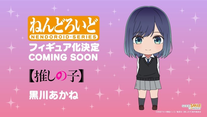 Figurine Nendoroid Oshi no Ko Akane Kurokawa